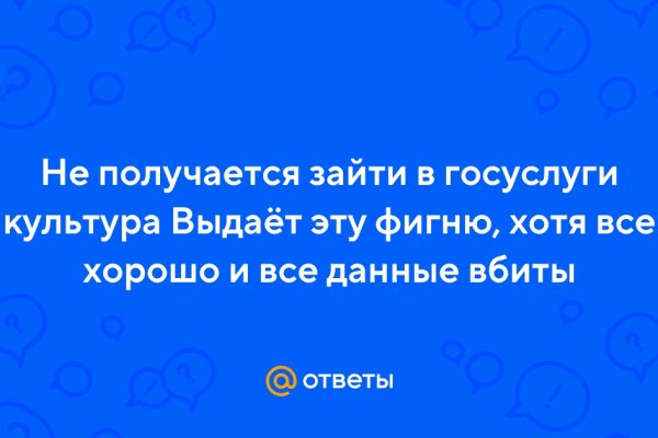 Кракен вход на сайт